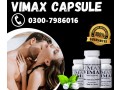 vimax-pills-price-in-mardan-pakistan-vimax-uses-side-effects-benefits-small-0