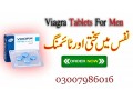 viagra-tablets-available-in-mirpur-khascall-use-03007986016-small-0